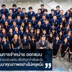 หางาน สมัครงาน บริษัท ไฟร์เทรดเอ็นจิเนียริ่ง จำกัด มหาชน 1