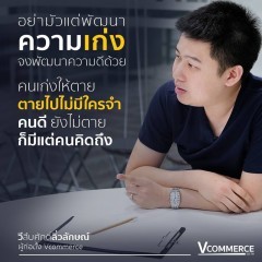 หางาน สมัครงาน วีคอมเมิร์ซ 2