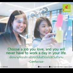 apply job Big C 16