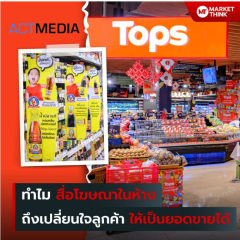 apply job Act Media Thailand 2