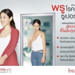 หางาน สมัครงาน พรูเด็นเชียล ประกันชีวิต ประเทศไทย จำกัด มหาชน 6