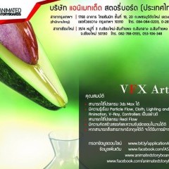 หางาน สมัครงาน แอนิเมเต็ด 6