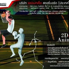 หางาน สมัครงาน แอนิเมเต็ด 7