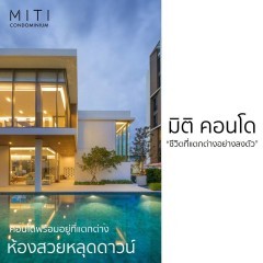 หางาน สมัครงาน วัน เรียล เอสเตท 5