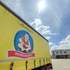 apply job Yan Wal Yun Corporation Group 2