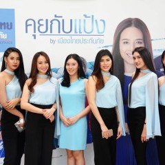 หางาน สมัครงาน เมืองไทยประกันภัย 5