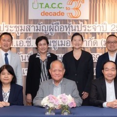 หางาน สมัครงาน ที เอ ซี คอนซูเมอร์ จำกัด 5 หางาน สมัครงาน ที เอ ซี คอนซูเมอร์ จำกัด 5