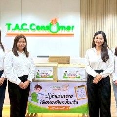 หางาน สมัครงาน ที เอ ซี คอนซูเมอร์ จำกัด 8 หางาน สมัครงาน ที เอ ซี คอนซูเมอร์ จำกัด 8