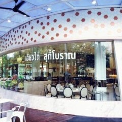 apply job Earw Thai Suki and Chinese Restaurant 2