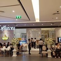 apply job Earw Thai Suki and Chinese Restaurant 4