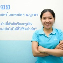 หางาน สมัครงาน โรงเรียนเติมปัญญา 3