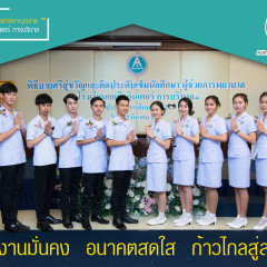 หางาน สมัครงาน โรงเรียนเอเชียอินเตอร์ การบริบาล 2