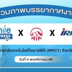 หางาน สมัครงาน บริษัท ไออาร์พีซี จำกัด มหาชน 8 หางาน สมัครงาน บริษัท ไออาร์พีซี จำกัด มหาชน 8