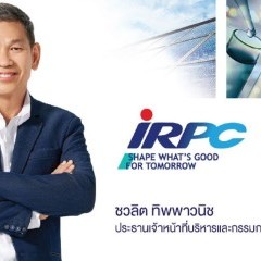 หางาน สมัครงาน บริษัท ไออาร์พีซี จำกัด มหาชน 9 หางาน สมัครงาน บริษัท ไออาร์พีซี จำกัด มหาชน 9