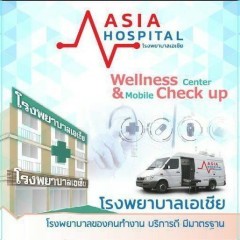 apply job ASIA HOSPITAL 1