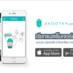 apply job Skootar 1