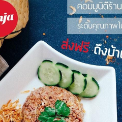 หางาน สมัครงาน ginja digital pte 2