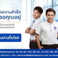 หางาน สมัครงาน ธนาคารไ 2