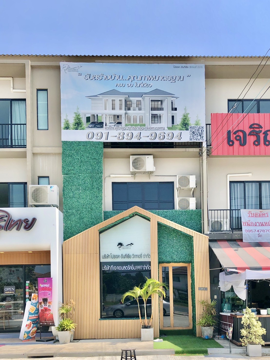 หางาน เจ้าหน้าที่ออกแบบและเขียนแบบบ้าน | โปรเจค อินทีเรีย วิกทอรี่ จำกัด