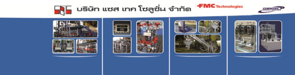 สมัครงาน บริษัท แซส เทค โซลูชั่น จำกัด | สมัครงาน Sas Tech Solution Co ...