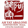 review Ah Yat Abalone Convention Hall 1