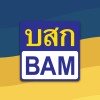 รีวิว บริหารสินทรัพย์ กรุงเทพพาณิชย์ จำกัด 1