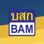 logo Bangkok Commercial Asset Management BAM