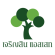 สมัครงาน เจริญสิน แอสเสท จำกัด 5
