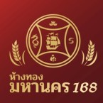 logo บริษัท มหานคร168 จำกัด
