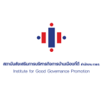โลโก้ สถาบันส่งเสริมการบริหารกิจกรรมบ้านเมืองที่ดี
