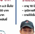 โลโก้ โดมิโน่ เอเชีย แปซิฟิคจำกัด