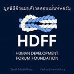 logo HDFF