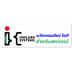 โลโก้ ไอ โซ แคร์ ซิสเตมส์ จำกัด
