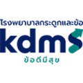 หางาน สมัครงาน KHORDEE MEESUK ORTHOPEDICS SPECIALIZED HOSPITAL 1