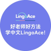 รีวิว Lingoace thailand 1