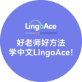หางาน สมัครงาน Lingoace thailand 1