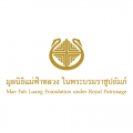 หางาน สมัครงาน มูลนิธิแม่ฟ้าหลวง ในพระบรมราชูปถัมภ์ 1