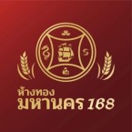 โลโก้ บริษัท มหานคร168 จำกัด