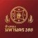 สมัครงาน บริษัท มหานคร168 จำกัด 5