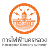 รีวิว การไฟฟ้านครหลวง กฟน 1