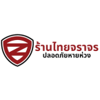 โลโก้ สมาร์ท เบสท์บายส์ จำกัด