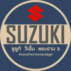 โลโก้ บริษัท ซูซูกิ วีเอ็ม พระราม3 จำกัด