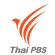 apply to ThaiPBS 6