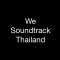 หางาน สมัครงาน We Soundtrack 4 หางาน สมัครงาน We Soundtrack 4