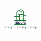 โลโก้ เฉลิมนคร จำกัด โลโก้ เฉลิมนคร จำกัด
